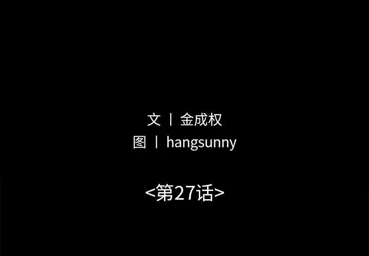 漫画《不该有的爱情》第27话第2张图