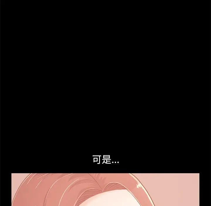 漫画《不该有的爱情》第27话第37张图