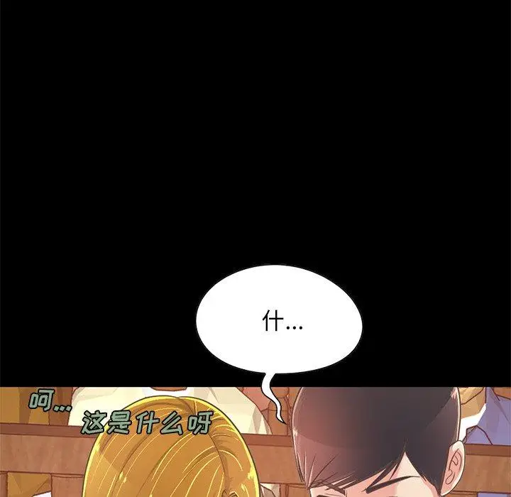 漫画《不该有的爱情》第27话第6张图