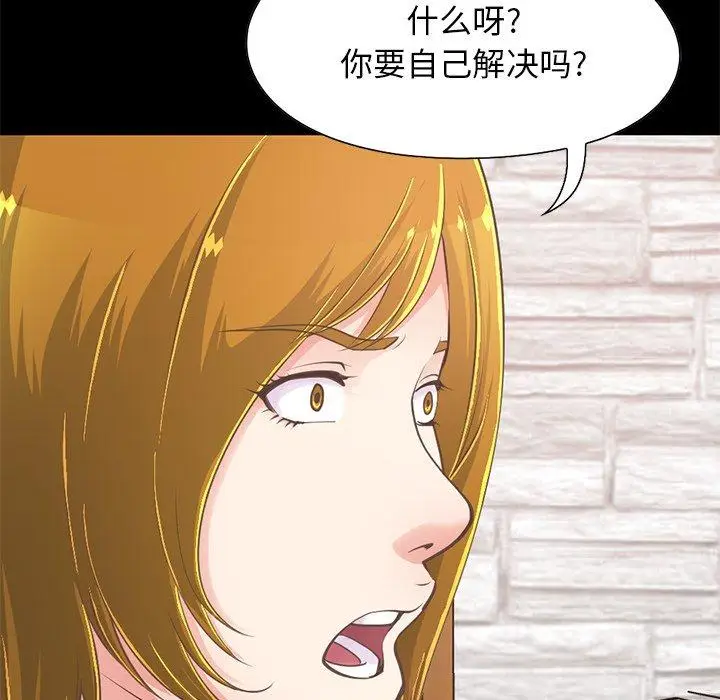 漫画《不该有的爱情》第27话第69张图