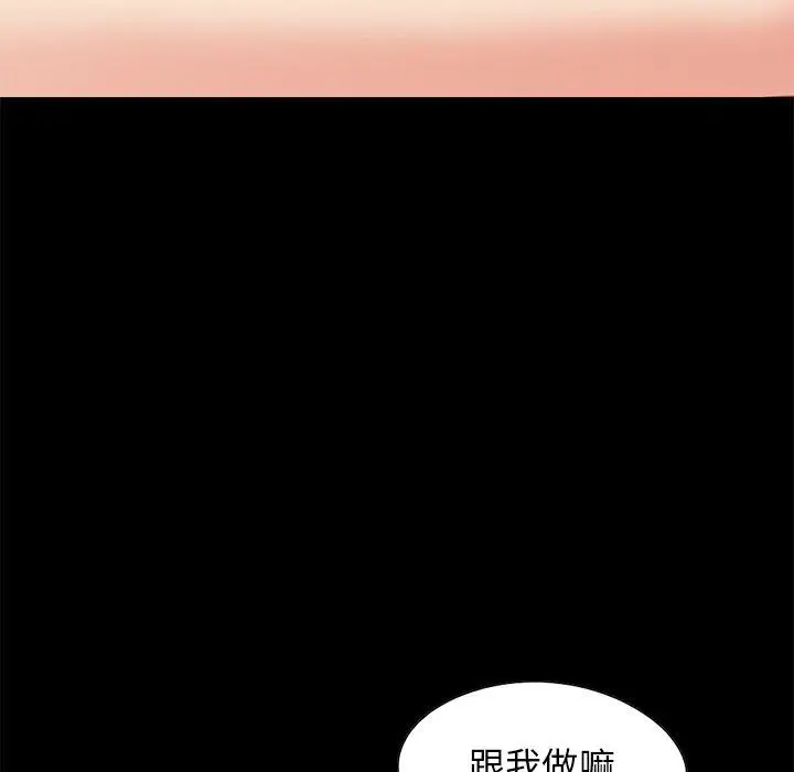漫画《不该有的爱情》第27话第77张图