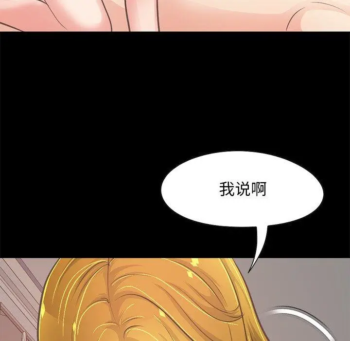 漫画《不该有的爱情》第27话第82张图
