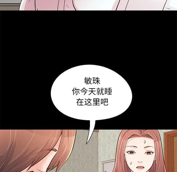 漫画《不该有的爱情》第28话第103张图