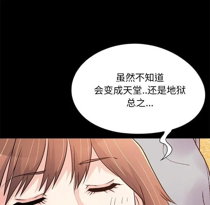 漫画《不该有的爱情》第28话第106张图