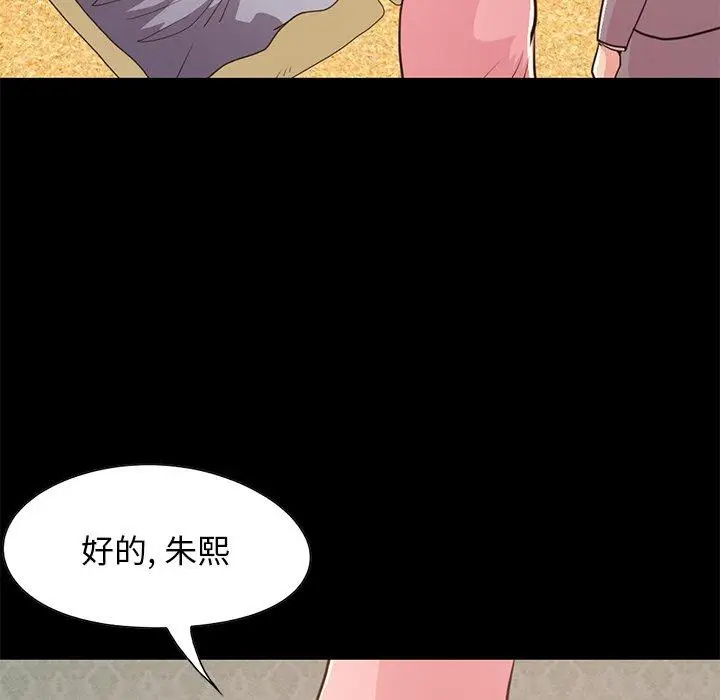 漫画《不该有的爱情》第28话第113张图