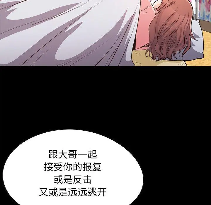 漫画《不该有的爱情》第28话第119张图