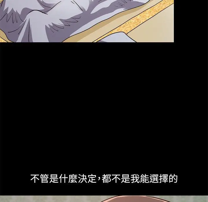 漫画《不该有的爱情》第28话第124张图