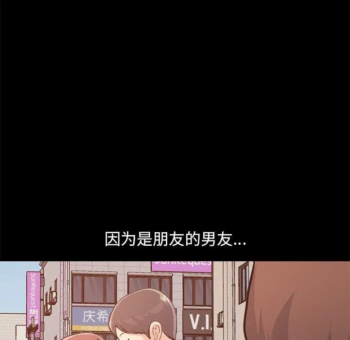 漫画《不该有的爱情》第28话第137张图