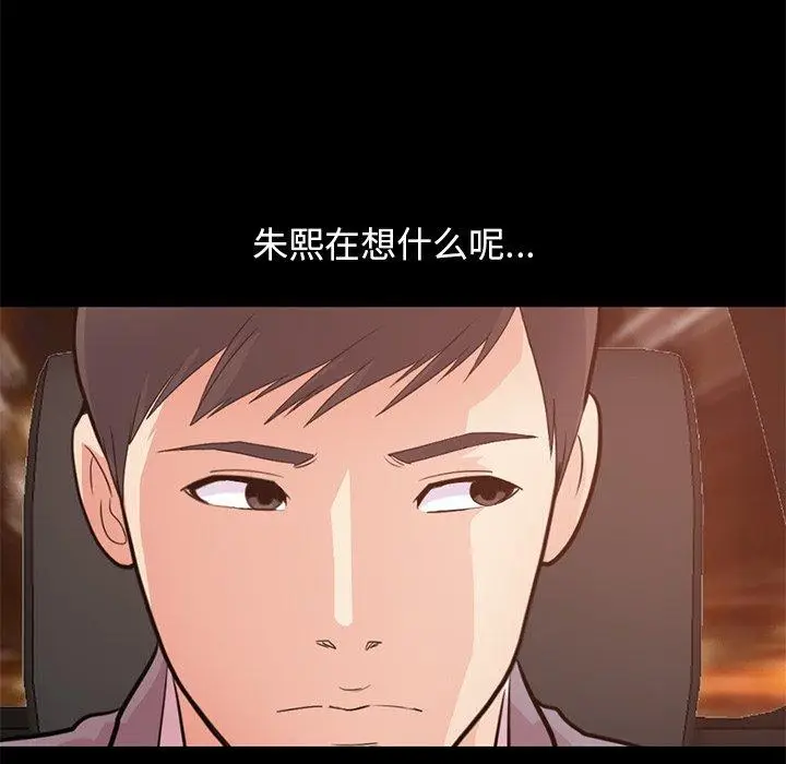 漫画《不该有的爱情》第28话第14张图