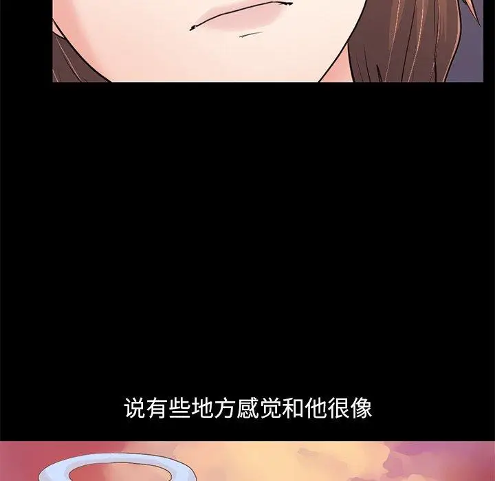 漫画《不该有的爱情》第28话第140张图