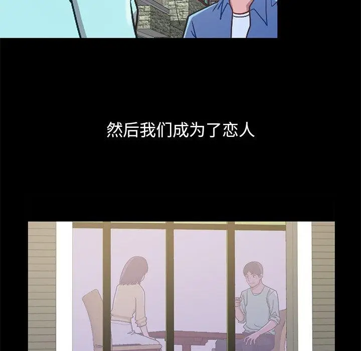 漫画《不该有的爱情》第28话第145张图