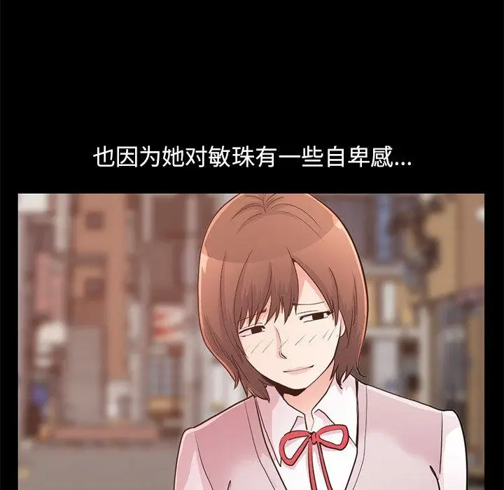 漫画《不该有的爱情》第28话第151张图