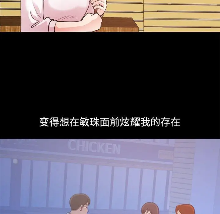 漫画《不该有的爱情》第28话第155张图