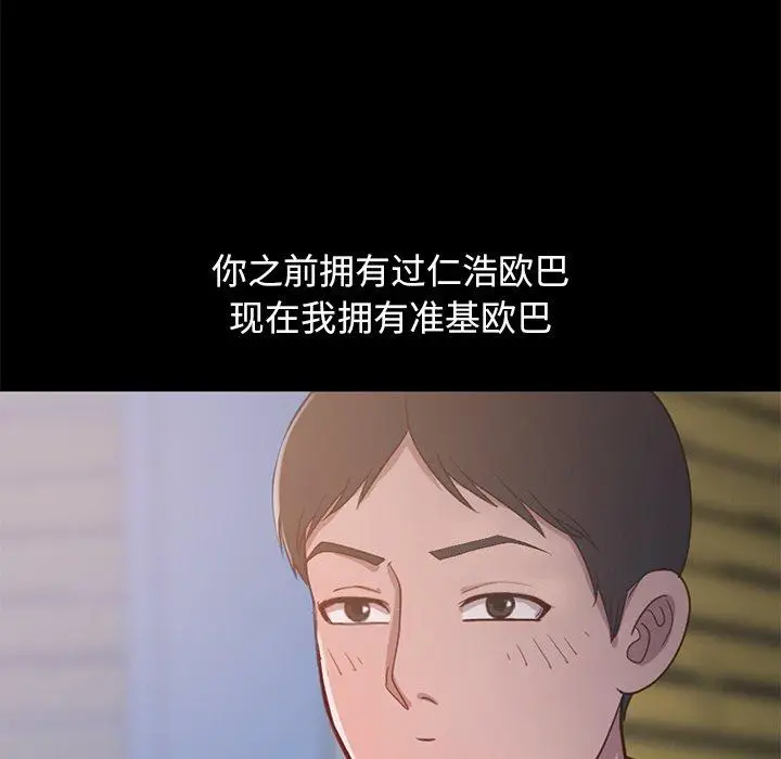 漫画《不该有的爱情》第28话第157张图