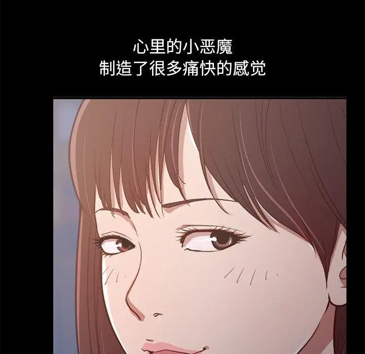 漫画《不该有的爱情》第28话第159张图