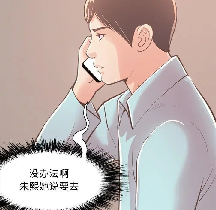 漫画《不该有的爱情》第28话第16张图
