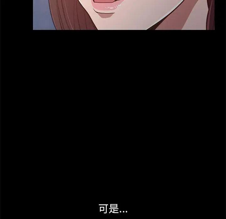 漫画《不该有的爱情》第28话第160张图