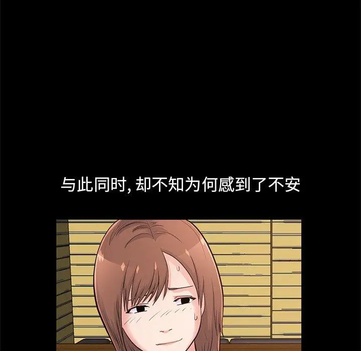 漫画《不该有的爱情》第28话第162张图