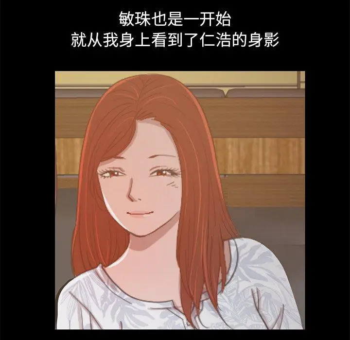 漫画《不该有的爱情》第28话第166张图