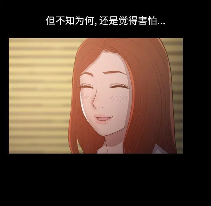 漫画《不该有的爱情》第28话第171张图