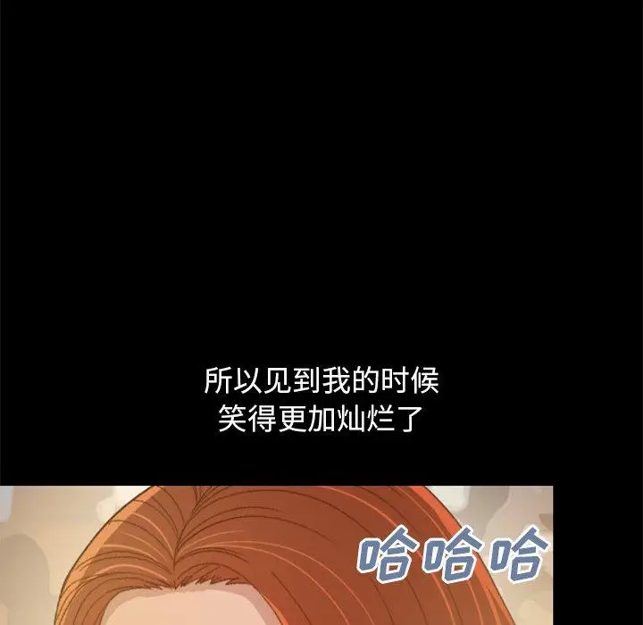 漫画《不该有的爱情》第28话第172张图