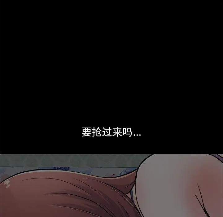 漫画《不该有的爱情》第28话第182张图