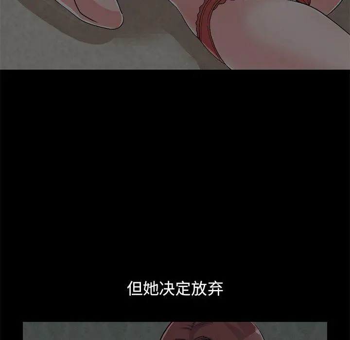 漫画《不该有的爱情》第28话第185张图