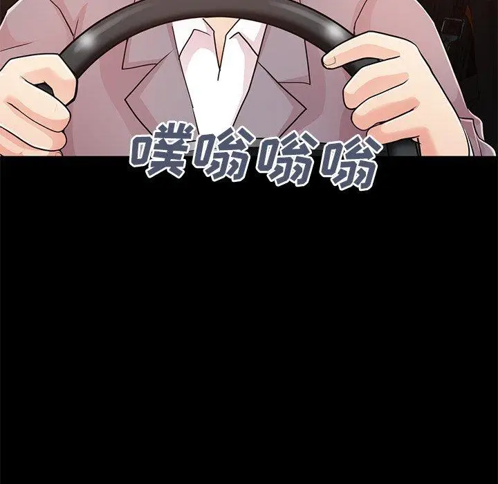 漫画《不该有的爱情》第28话第19张图
