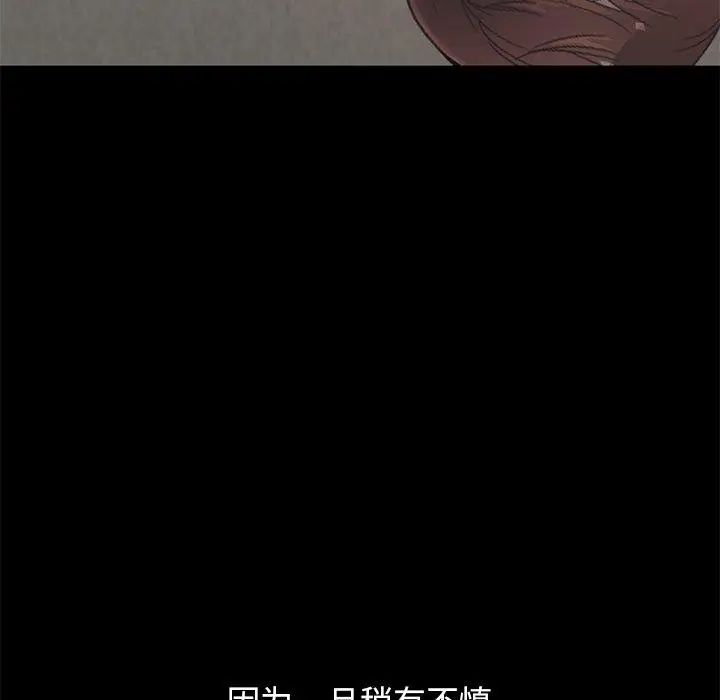 漫画《不该有的爱情》第28话第191张图