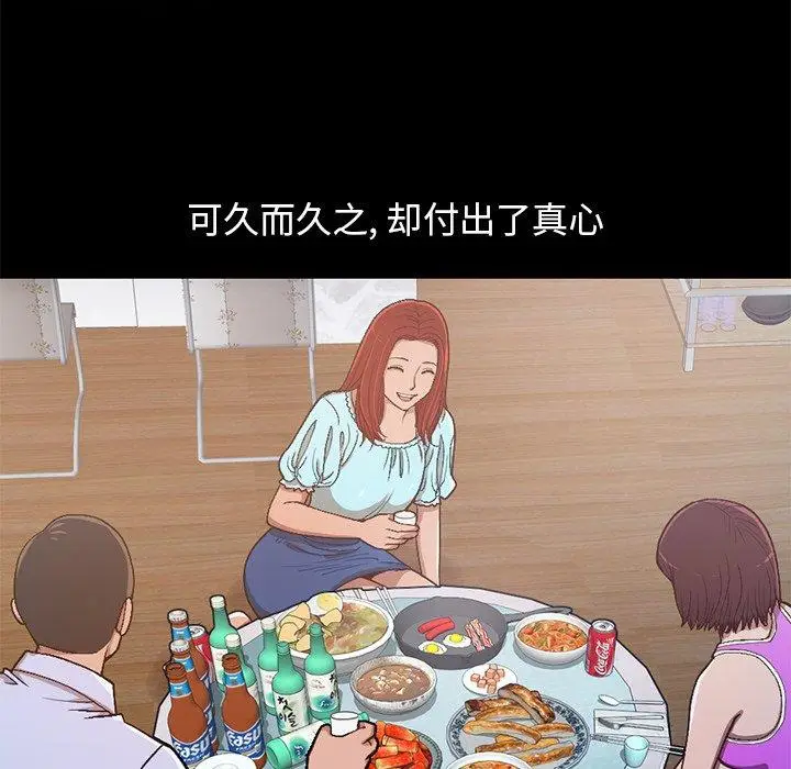 漫画《不该有的爱情》第28话第195张图