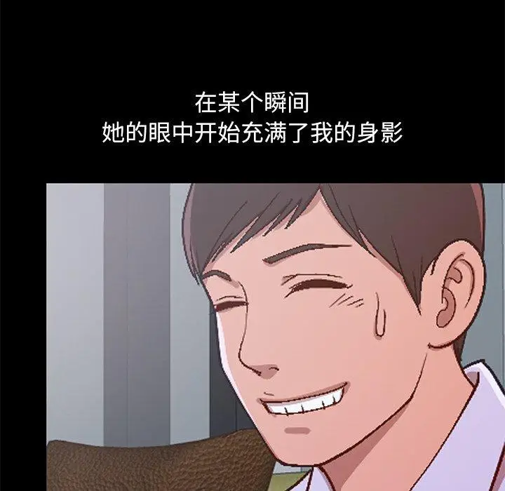 漫画《不该有的爱情》第28话第197张图