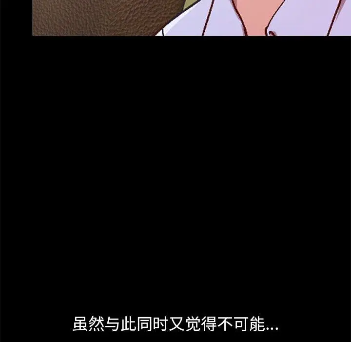 漫画《不该有的爱情》第28话第198张图