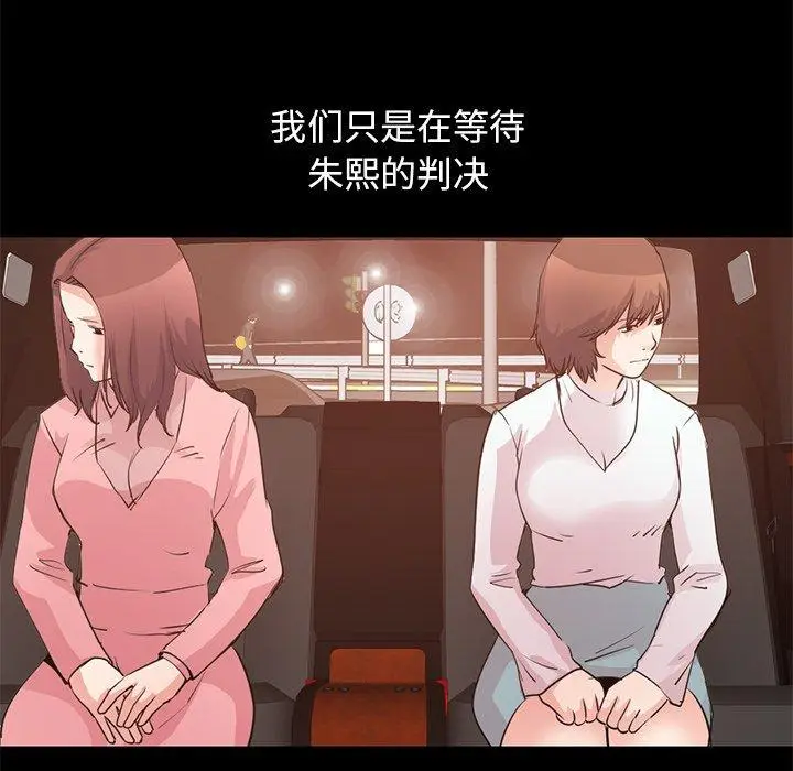漫画《不该有的爱情》第28话第20张图