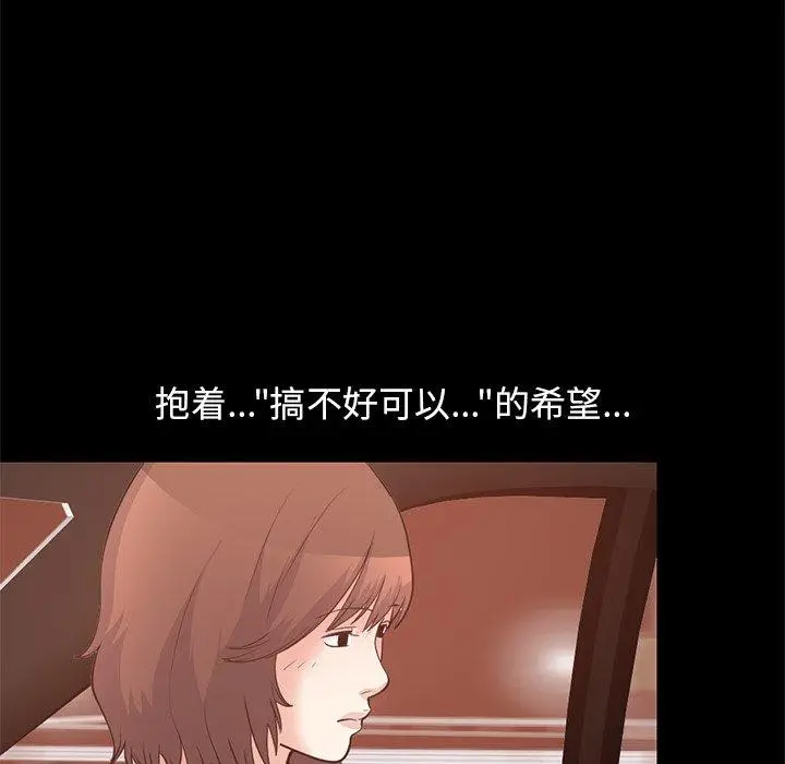 漫画《不该有的爱情》第28话第21张图