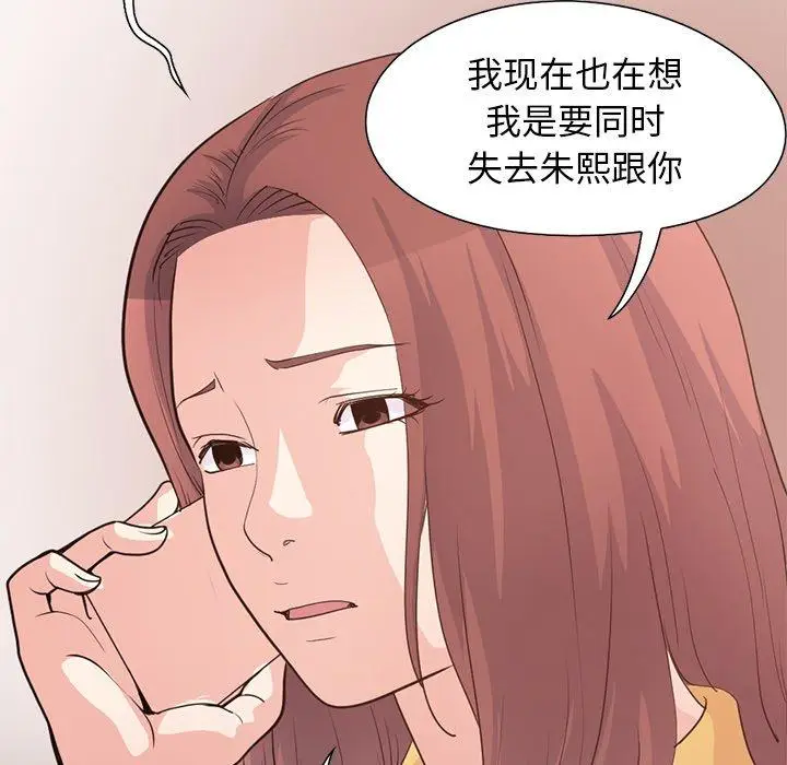 漫画《不该有的爱情》第28话第23张图