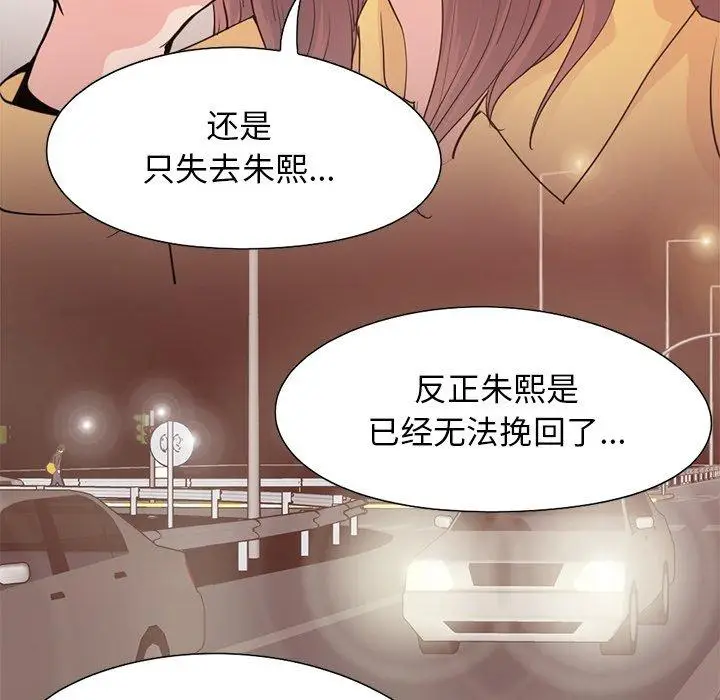 漫画《不该有的爱情》第28话第24张图