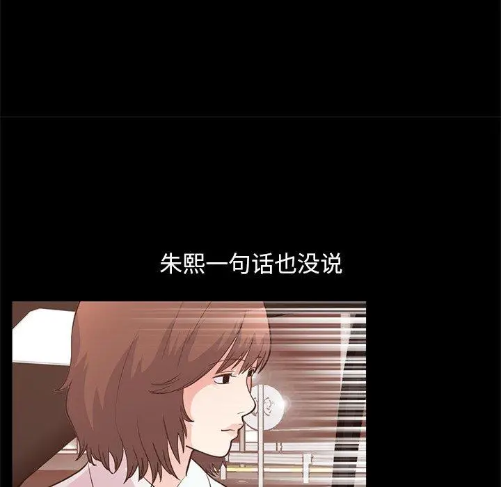 漫画《不该有的爱情》第28话第26张图