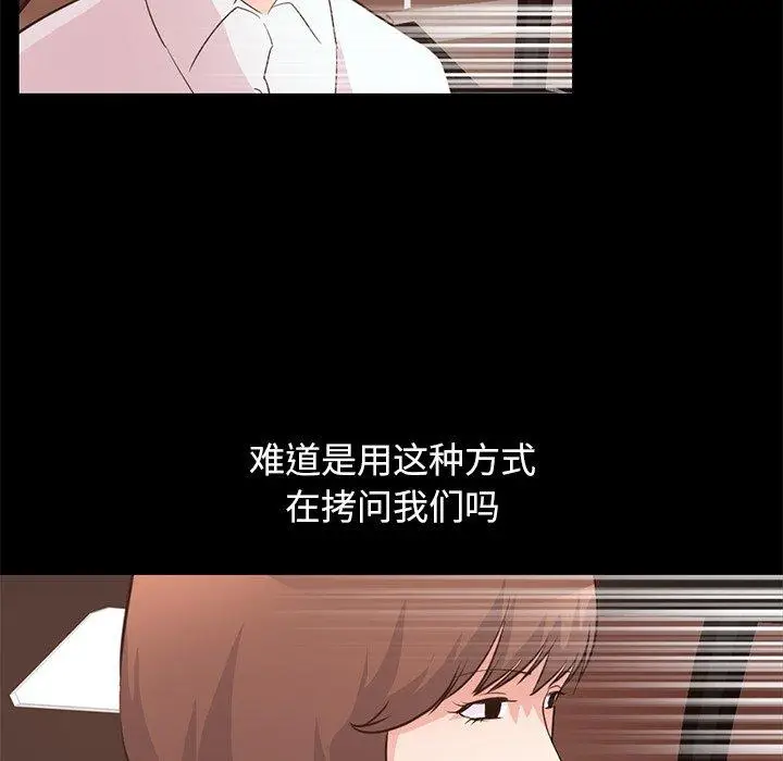 漫画《不该有的爱情》第28话第27张图