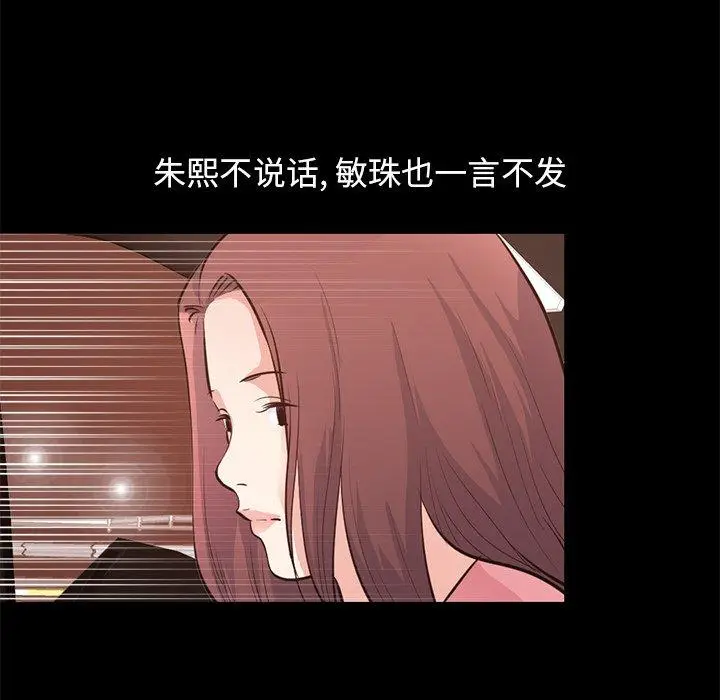 漫画《不该有的爱情》第28话第29张图