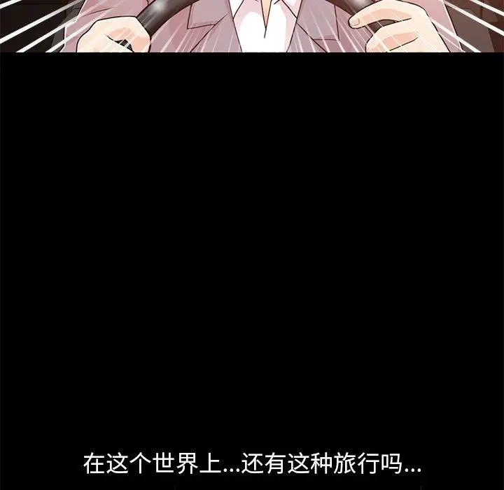 漫画《不该有的爱情》第28话第31张图