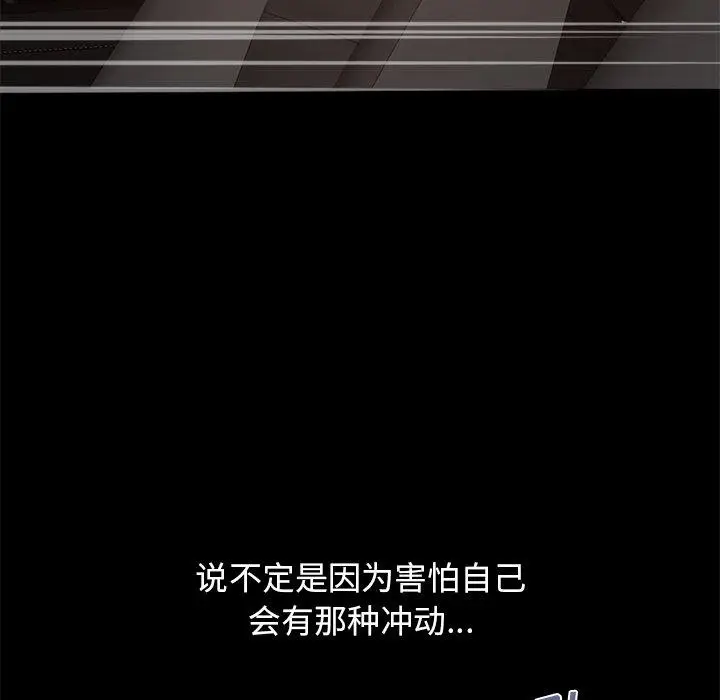 漫画《不该有的爱情》第28话第46张图