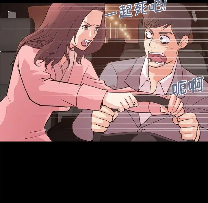 漫画《不该有的爱情》第28话第47张图