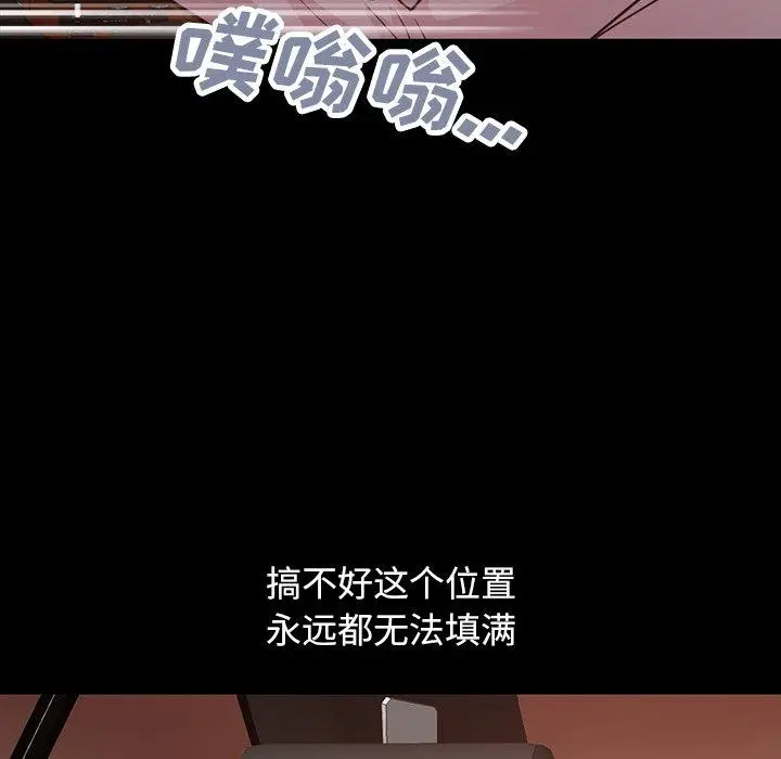 漫画《不该有的爱情》第28话第54张图