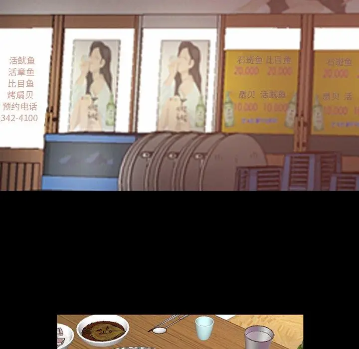 漫画《不该有的爱情》第28话第60张图