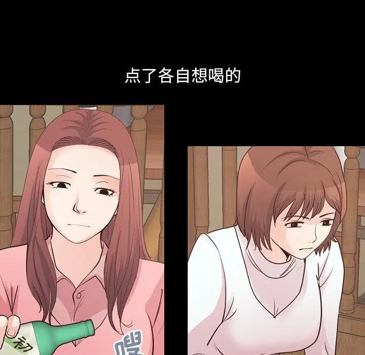 漫画《不该有的爱情》第28话第66张图