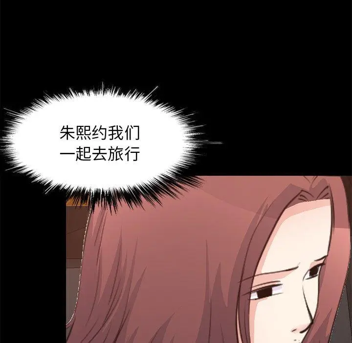 漫画《不该有的爱情》第28话第7张图
