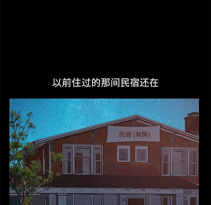 漫画《不该有的爱情》第28话第78张图