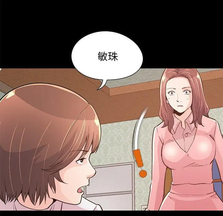 漫画《不该有的爱情》第28话第85张图