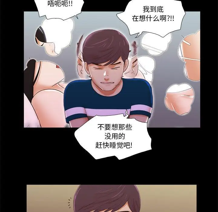 漫画《前任的陷阱》第1话第101张图