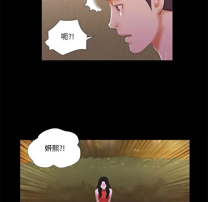 漫画《前任的陷阱》第1话第105张图